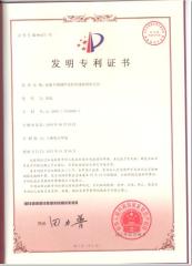发明专利-检验不锈钢焊接管焊缝...